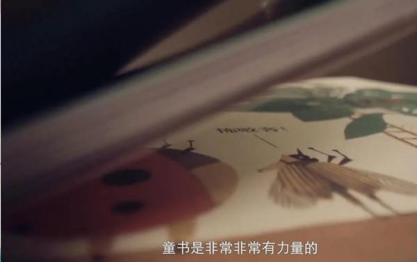 胡歌《但是還有書籍》，繪本不能征服王國，但它守護孩子的童心