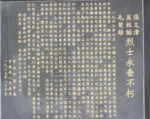 1976年陝西老農挖出一堆人骨,8年後證實是3位烈士的,怎麼回事? 1976年陝西老農挖出一堆人骨,8年後證實是3位烈士的,怎麼回事?