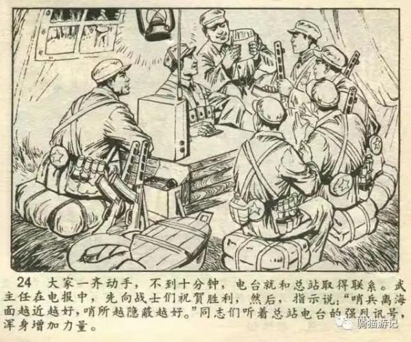 電影《長津湖》護送電臺激戰場面讓人難忘｜哈爾濱90歲通訊兵作家追憶戰地往事