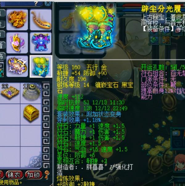 夢幻西遊：老王認證的全服第一穿刺獅駝嶺，沒有太大提升空間了