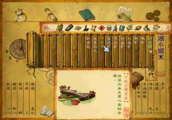 經典遊戲《武林群俠傳》強逼玩家使用修改器,靠實力只能慘淡收場 經典遊戲《武林群俠傳》強逼玩家使用修改器,靠實力只能慘淡收場