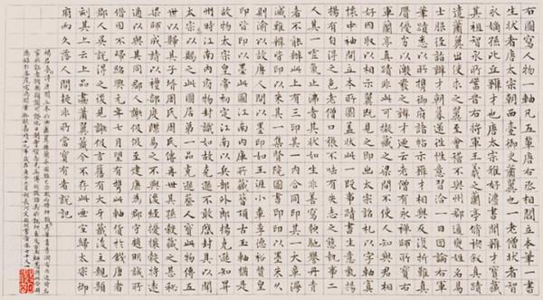 文徵明71歲小楷《跋蕭翼賺蘭亭圖》精彩至極 文徵明71歲小楷《跋蕭翼賺蘭亭圖》精彩至極