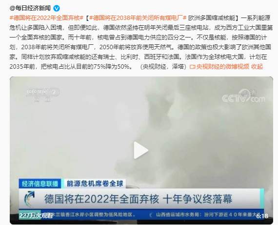 用愛發電?德國將棄用核電、煤電、天然氣!究竟哪種發電方式好? 用愛發電?德國將棄用核電、煤電、天然氣!究竟哪種發電方式好?