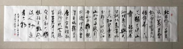 書法欣賞（十六）