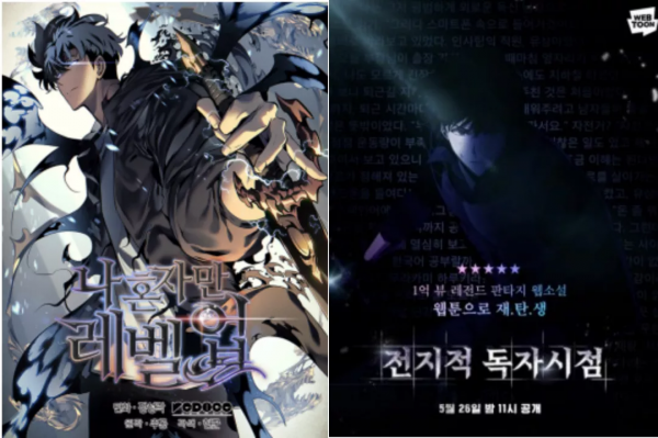 全球最賺錢漫畫平臺上，這些公司的作品正暢銷