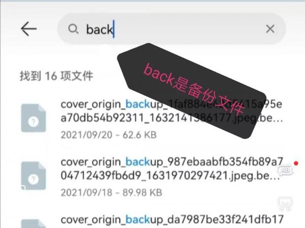 手機越用越卡，那是因為大量垃圾“檔案”未清除，進來教你解決