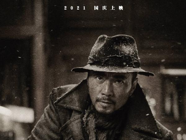 鐵道英雄撤出國慶檔!改檔11月19日上映,張涵予魏晨硬漢亮相 鐵道英雄撤出國慶檔!改檔11月19日上映,張涵予魏晨硬漢亮相