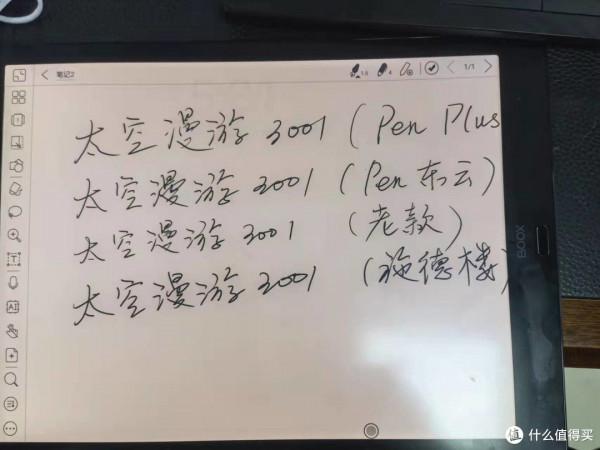 文石Boox Lumi2：學習，“大”才是王道