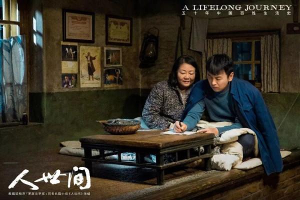 開播首周戰績亮眼，《人世間》為何這麼好看？