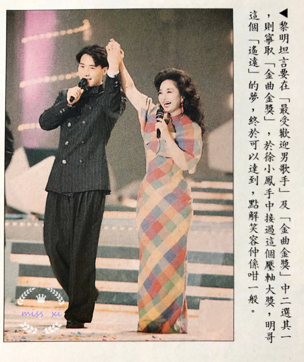 黎明與寶麗金的恩怨情仇