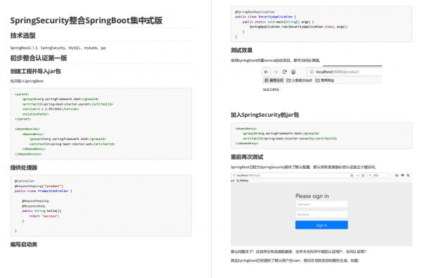 跪了！阿里官方出品Spring Security王者手冊，Github獲贊70k+