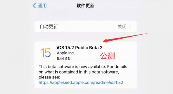 iOS 15.2 beta 2 重磅功能出現，建議你們升級