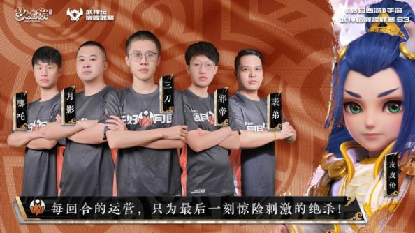 《夢幻西遊》武神壇巔峰聯賽S3花好月圓專訪:心火不滅,劍指冠軍 《夢幻西遊》武神壇巔峰聯賽S3花好月圓專訪:心火不滅,劍指冠軍