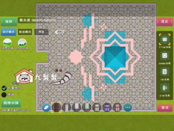 創造與魔法：九梨梨11級家園案例《粉桃桃城堡》平面圖