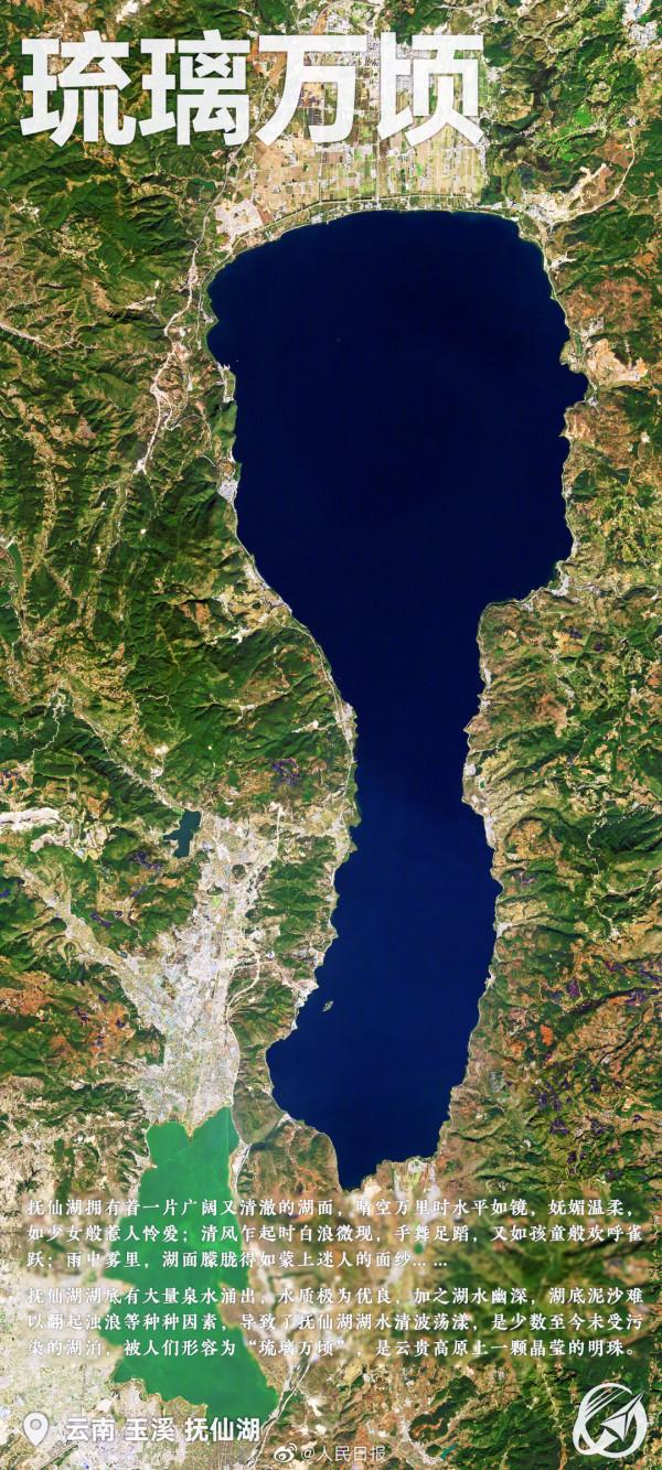絕美!太空視角俯瞰雲南 絕美!太空視角俯瞰雲南