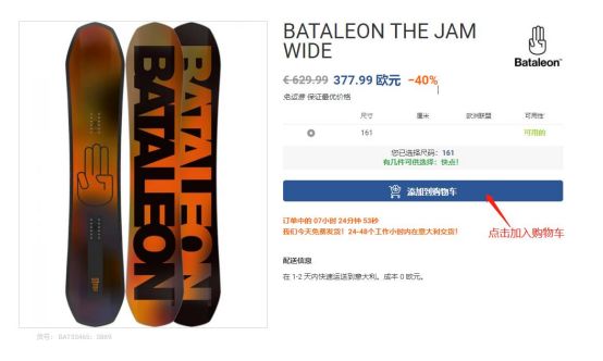 2022義大利滑雪裝備網站Freshfarm海淘轉運教程