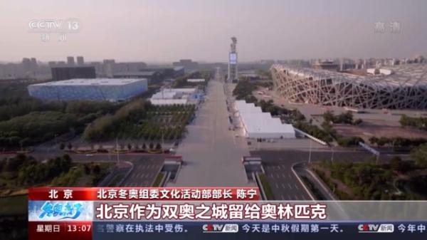 “一起向未來”北京冬奧會的口號有哪些含義呢？