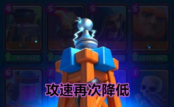 皇室戰爭:平衡性調整出爐,冰法史詩級增強,出場自帶減速特效 皇室戰爭:平衡性調整出爐,冰法史詩級增強,出場自帶減速特效