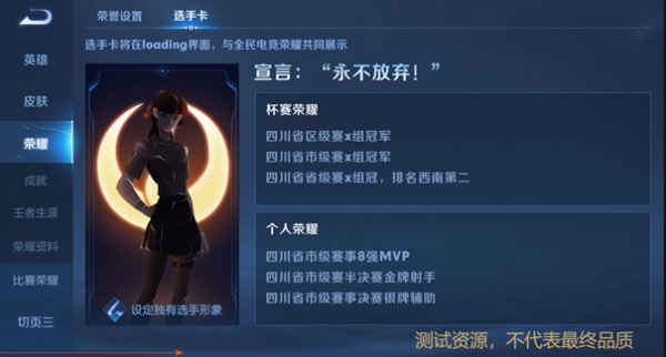 王者榮耀12月3日體驗服停機更新內容