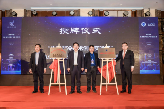 海爾空調獲頒全國首個“先進製冷技術創新實驗室”稱號