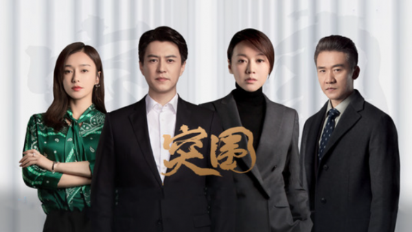 2021年高開低走的10部劇，哪一部都不冤，你追的上榜幾部？