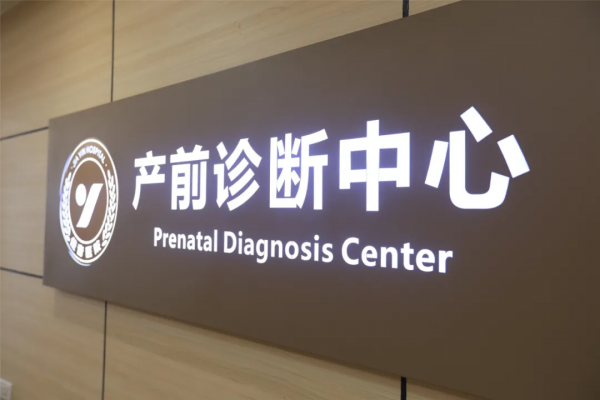 好孕連連 | 直面減胎 讓我安全得女