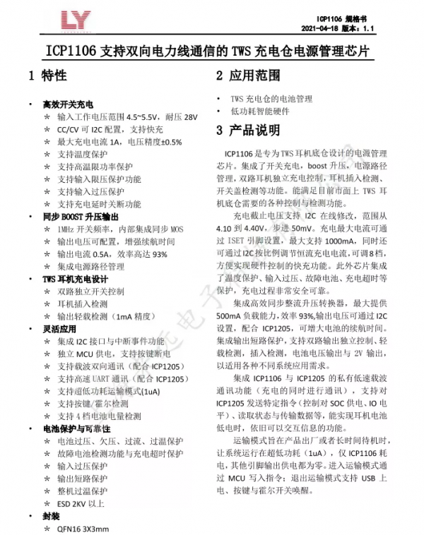 採用高通QCC3040藍芽主控,omthing首款降噪耳機AirFree2拆解報告 採用高通QCC3040藍芽主控,omthing首款降噪耳機AirFree2拆解報告