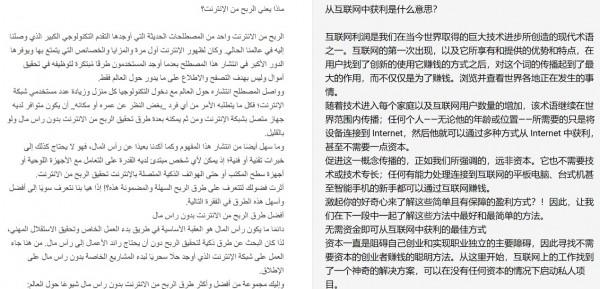 瑞星捕獲APT-C-23組織對阿拉伯語國家的APT攻擊