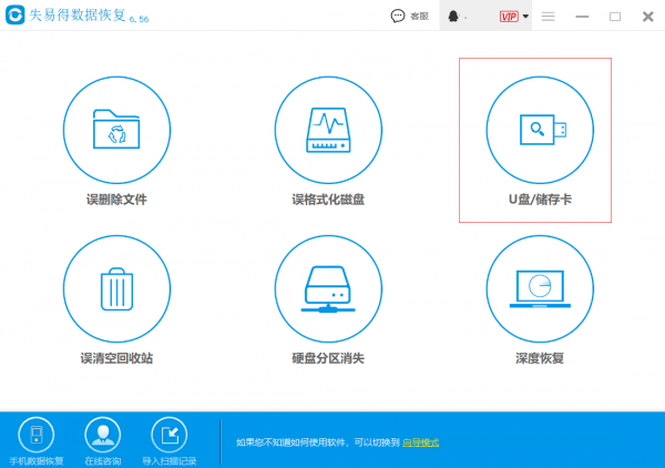 sd卡資料誤刪怎麼恢復? sd卡資料誤刪怎麼恢復?