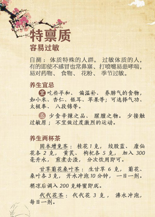 王醫生分享：九種體質對應九種飲食方法，一分鐘學會判斷體質