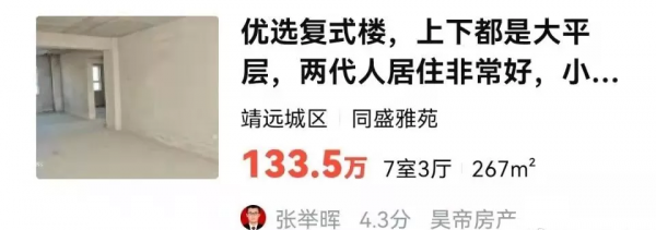 《夢想改造家》大翻車:花132萬修了個毛坯房?對不起,我先罵了 《夢想改造家》大翻車:花132萬修了個毛坯房?對不起,我先罵了