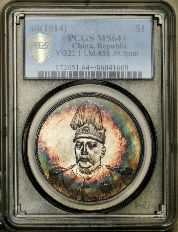 2021年秋拍錢幣專場——各類精品機制幣報價大全