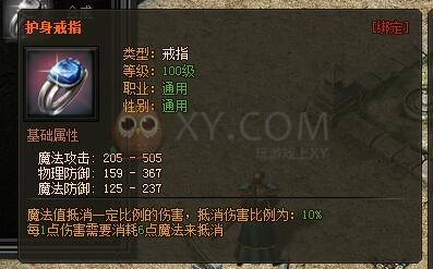 傳奇君：改變法師命運的神戒，十年後竟淪為新手裝？