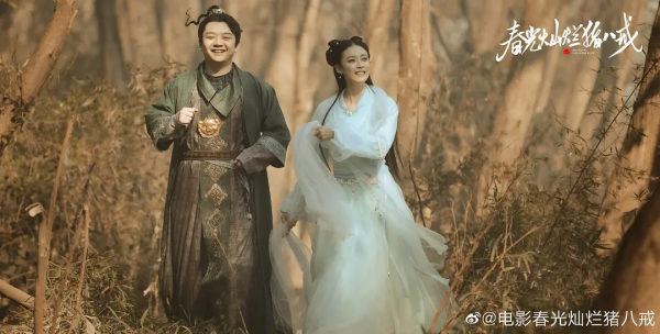 電影版《春光燦爛豬八戒》上線就遭吐槽:小龍女龍角像“雞爪” 電影版《春光燦爛豬八戒》上線就遭吐槽:小龍女龍角像“雞爪”