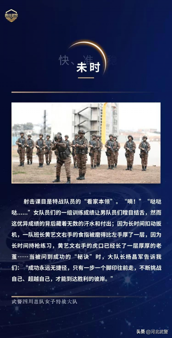 戰鼓催春丨特戰女兵的&OpenCurlyDoubleQuote;十二時辰&rdquo;