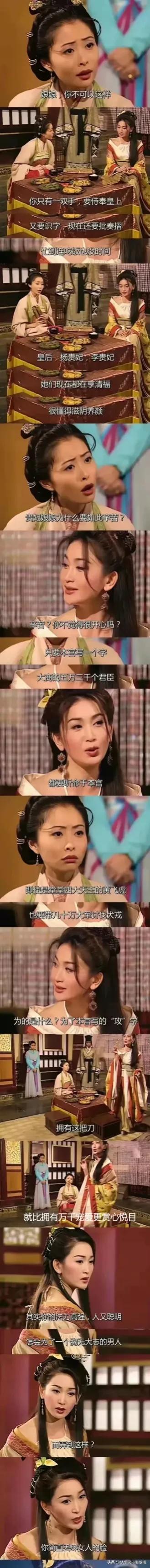 TVB封神榜同是妖豔的妖精 為何琵琶精會輸給妲己？