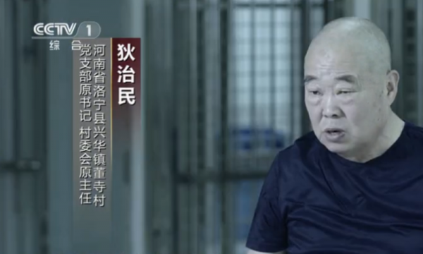 2005年，河南一村支書自稱&OpenCurlyDoubleQuote;皇上&rdquo;，對外宣稱：我死了我兒子繼位