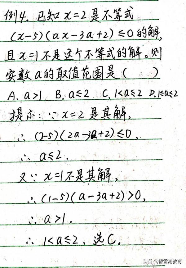 七下數學:不等式(組)中確定相關引數的取值範圍 七下數學:不等式(組)中確定相關引數的取值範圍