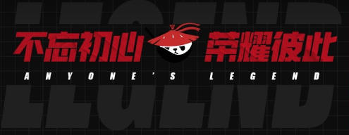 AG 收購 RW：《英雄聯盟》原 RW 戰隊更名 AL，入席 LPL