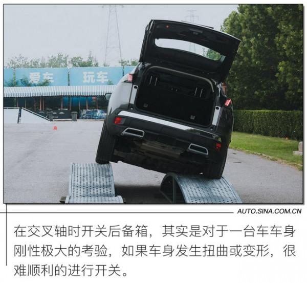 YYDS的法系扭力梁？場地試駕東風標緻4008