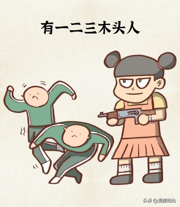 一組圖看懂《魷魚遊戲》