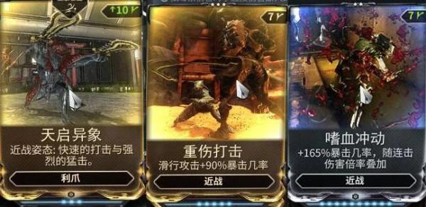 「星際戰甲」鮮血女王——迦樓羅先行攻略 「星際戰甲」鮮血女王——迦樓羅先行攻略