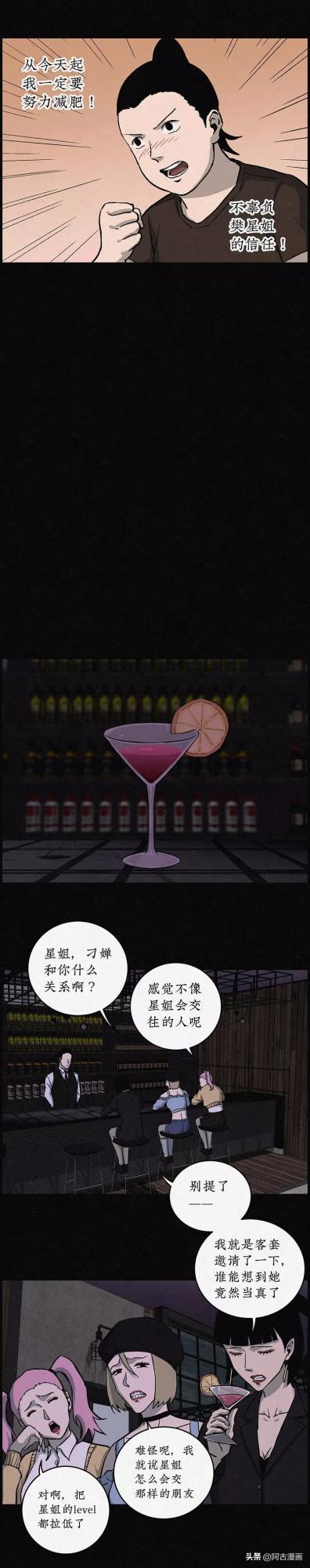 「人性漫畫」當今社會，你覺得胖是罪過嗎？