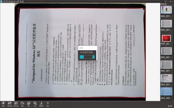 有料評測:用良田S1300C高拍儀辦公更便攜 有料評測:用良田S1300C高拍儀辦公更便攜