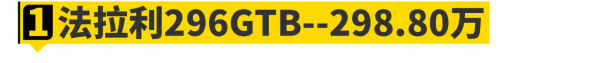 誰說六缸車死絕了