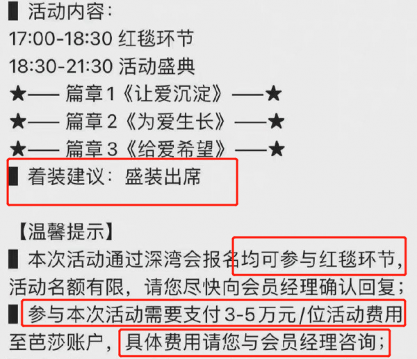 一場芭莎晚宴八位明星遭遇尷尬,暴露娛樂圈三大真實現狀 一場芭莎晚宴八位明星遭遇尷尬,暴露娛樂圈三大真實現狀