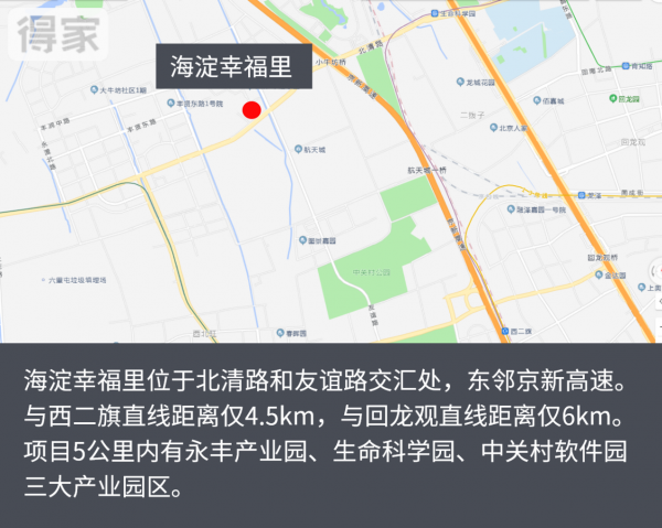 越貴越買 越貴越火 海淀樓市為什麼如此魔幻？