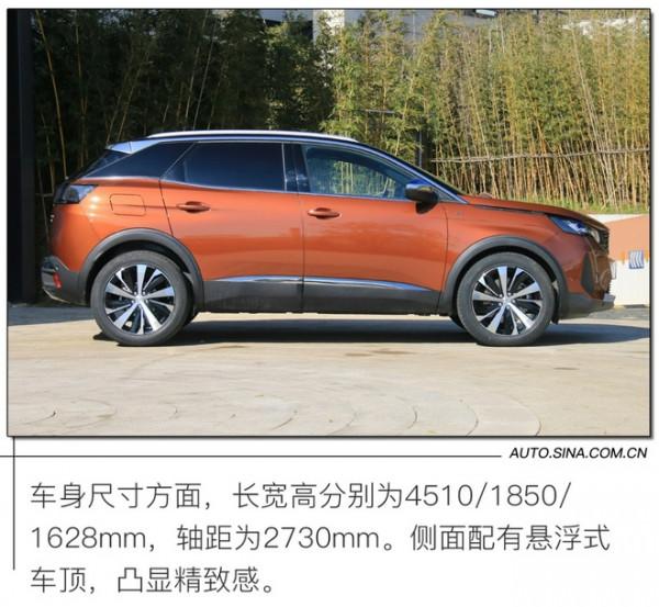 YYDS的法系扭力梁？場地試駕東風標緻4008