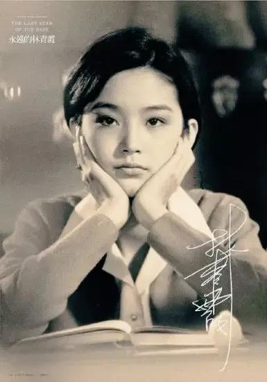 林青霞的美照，國色天香