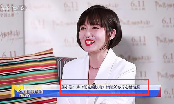 “童星學歷天花板”蔣小涵，被央視“獨寵”多年，近況還好嗎？